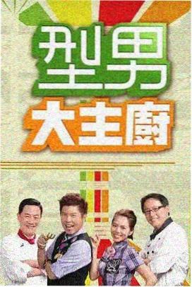 样片长桌慢谈的综艺现场占位图