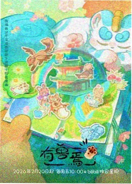 玻璃风铃草详情页场景占位图